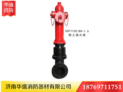 消火栓 濟南消火栓